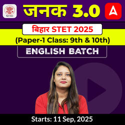 जनक- Janak 3.0 बिहार STET 2025 (Paper-1 Class: 9th & 10th) English Batch Live Classes by Adda247